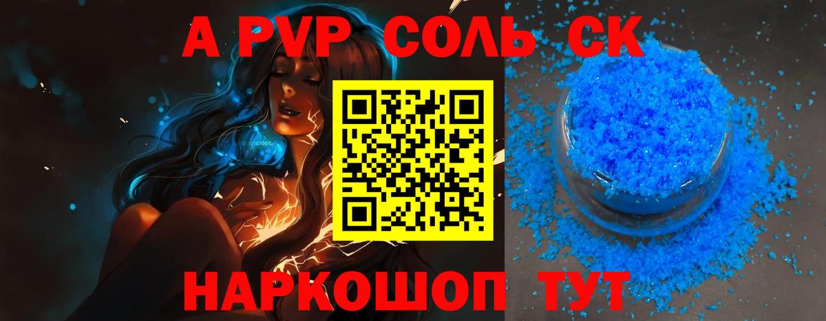 Омск  Альфа ПВП  Альфа ПВП кристаллы  Вход с VPN  Альфа ПВП кристаллы  А ПВП СК 