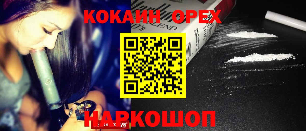 КОКАИН FishScale Омск