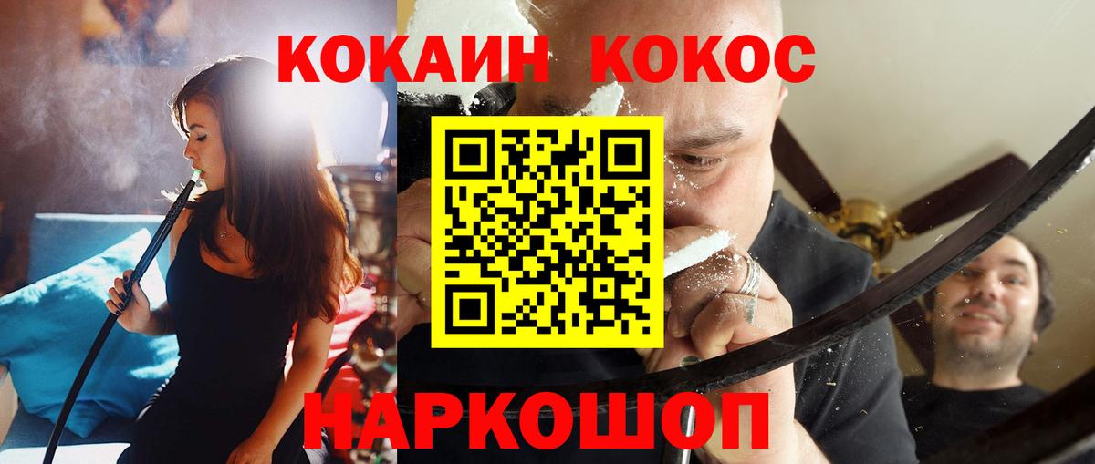 Омск  COCAIN Fish Scale  сколько стоит  Cocaine 98%  Вход с VPN 