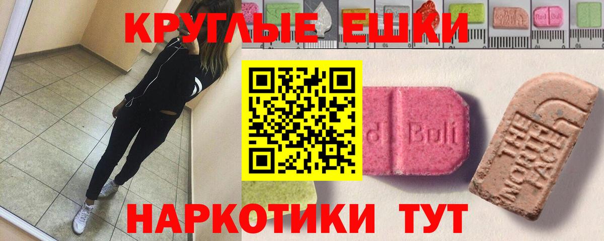 где можно купить наркотик  Экстази louis Vuitton  Вход с VPN  Экстази  Ecstasy круглые  Омск 