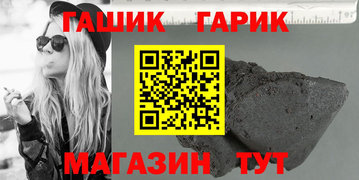 ГАШ 40% ТГК Омск