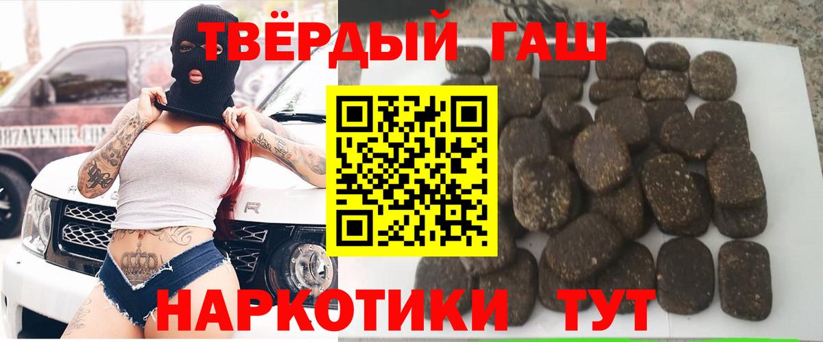 Омск  ГАШИШ hashish  Вход с VPN  ГАШИШ hashish 