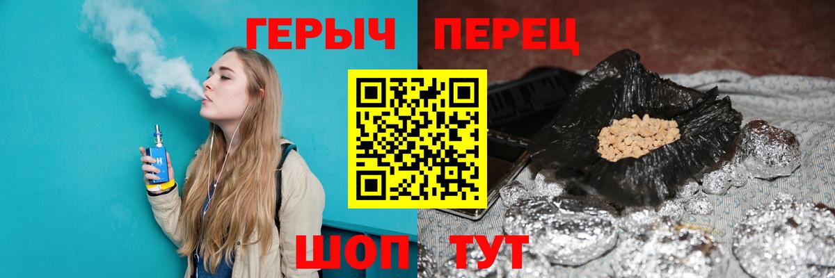 ГЕРОИН  Вход с VPN  Омск  ГЕРОИН герыч 