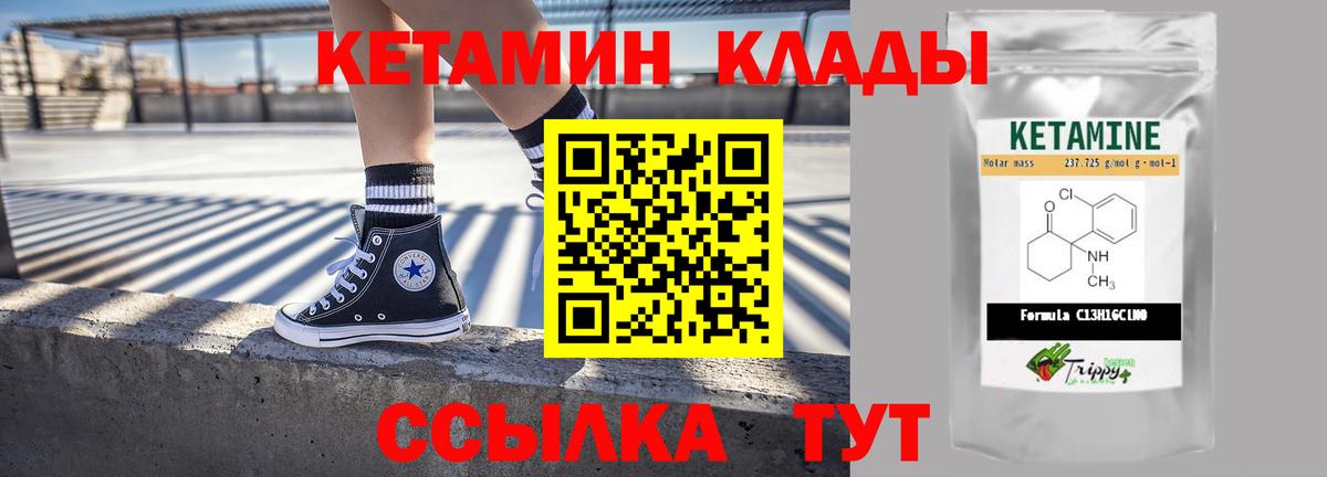 Кетамин ketamine  Вход с VPN  Кетамин ketamine  Омск 