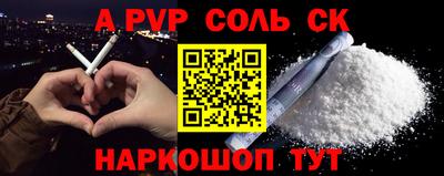 метамфетамин Будённовск