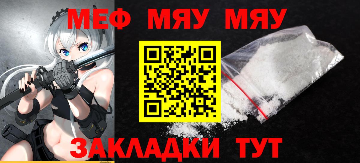 Мефедрон 4 MMC  МЯУ-МЯУ 4 MMC  МЕФ  Вход с VPN  МЯУ-МЯУ  Омск 