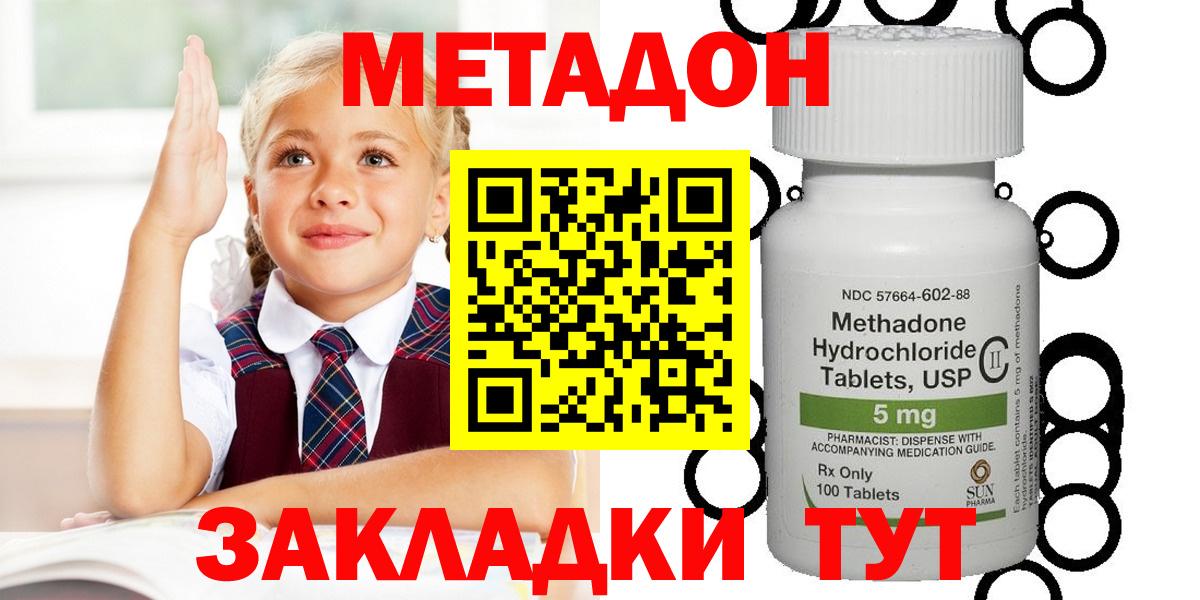 МЕТАДОН мёд  Вход с VPN  mega рабочий сайт  Омск  МЕТАДОН белоснежный 
