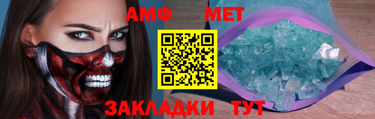 МЕТАМФЕТАМИН кристалл  МЕТАМФЕТАМИН кристалл  Вход с VPN  МЕТАМФЕТАМИН  Омск 