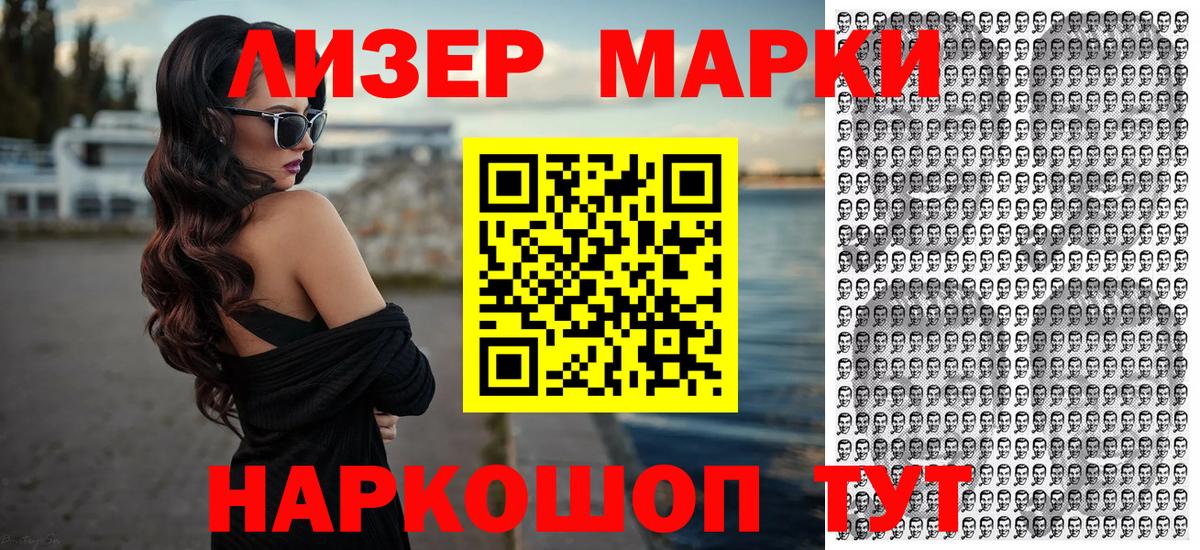 Омск  Марки 25I-NBOMe 1,8мг  Вход с VPN 