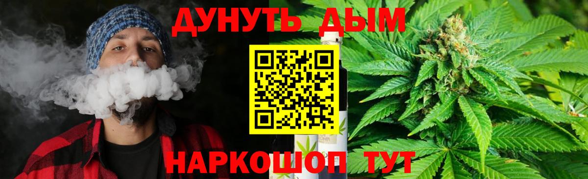 Каннабис White Widow Омск